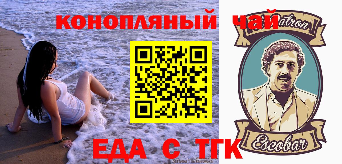 Кувандык  Canna-Cookies конопля  Вход с VPN 