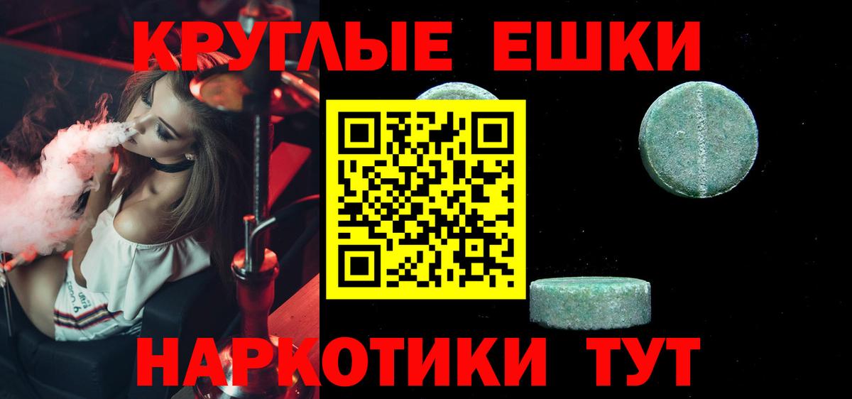 ЭКСТАЗИ MDMA Кувандык