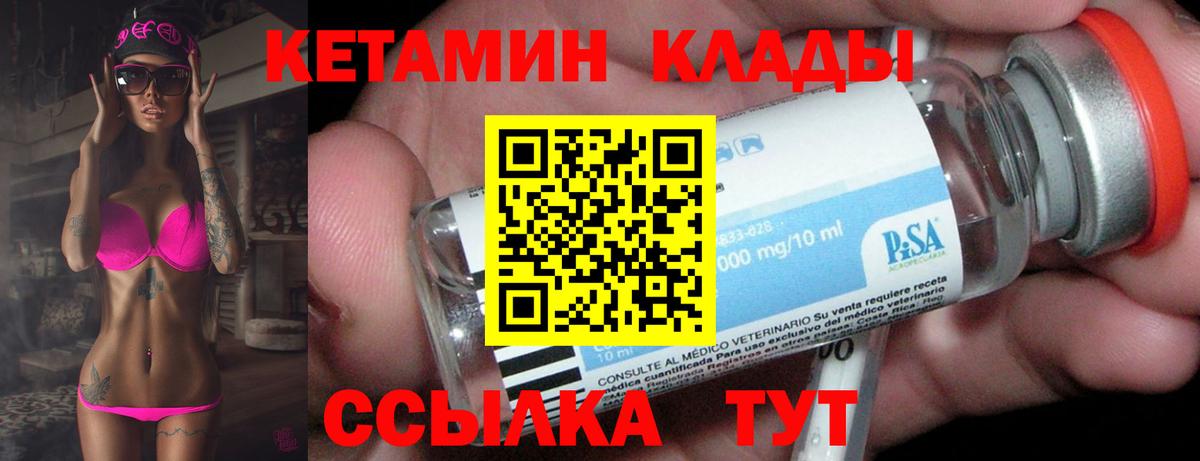 Кувандык  Кетамин ketamine  Вход с VPN  КЕТАМИН ketamine 