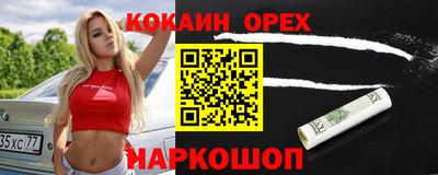 кокаин перу Кингисепп