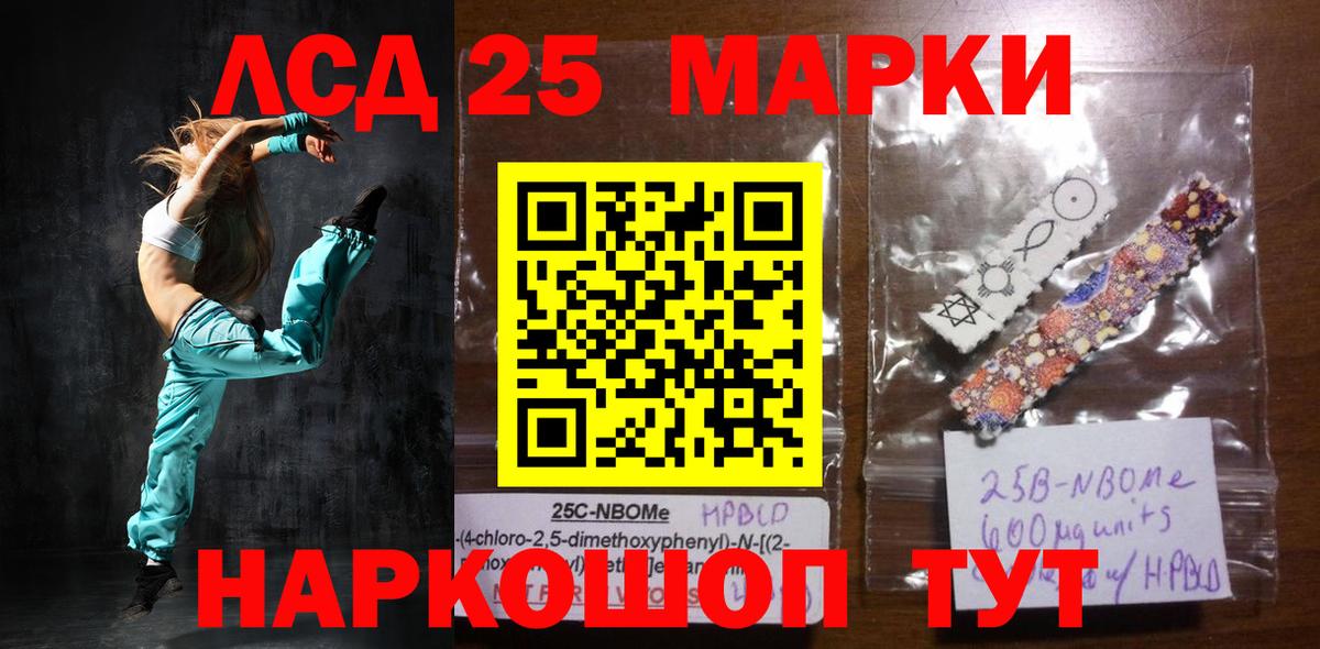 Лсд 25 экстази кислота Кувандык