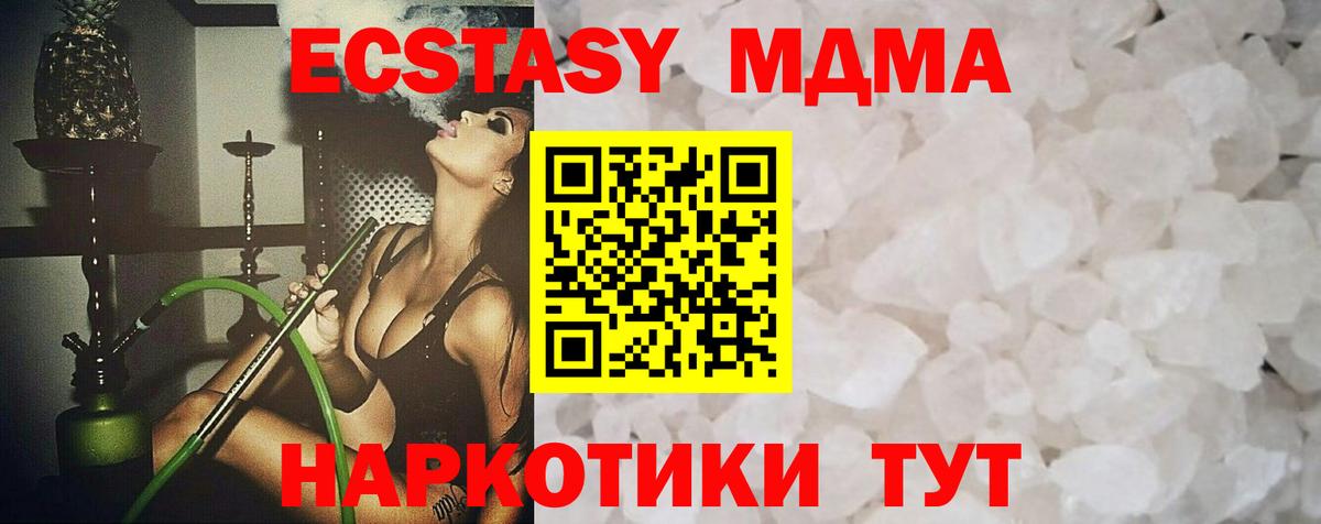 МДМА VHQ  Вход с VPN  Кувандык  МДМА  MDMA молли 