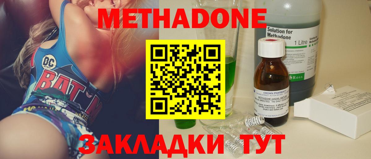 МЕТАДОН мёд Кувандык