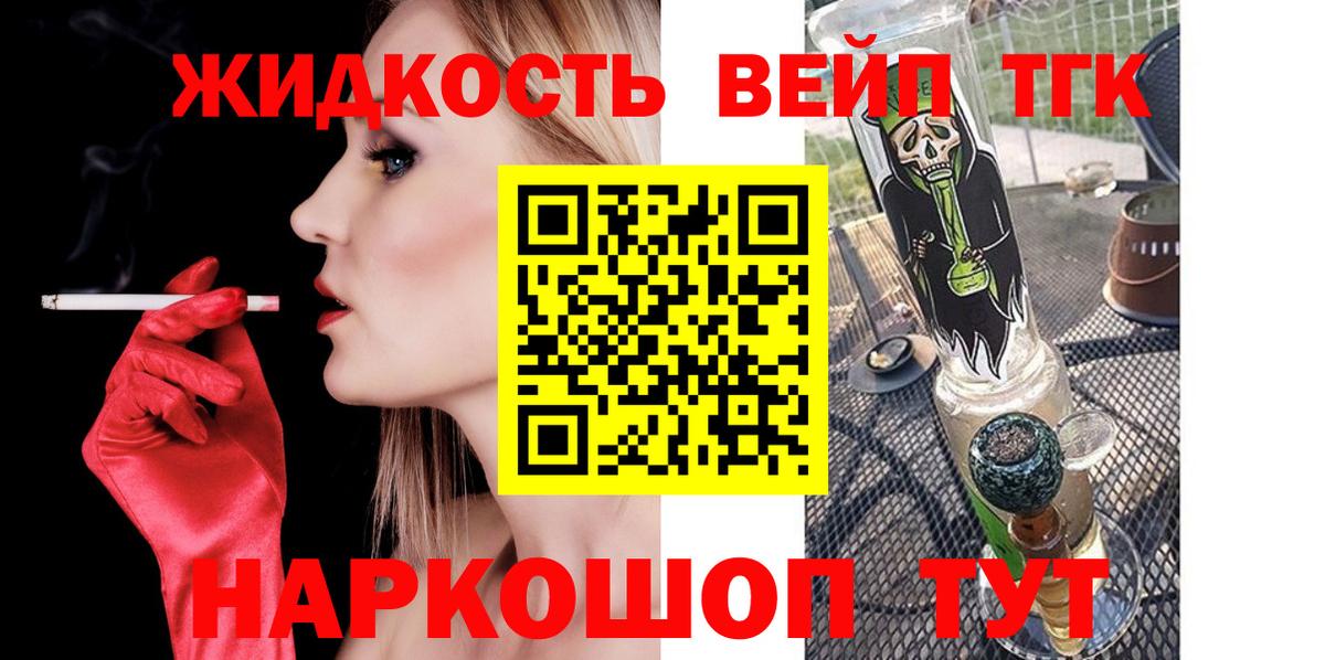 Дистиллят ТГК THC oil Кувандык