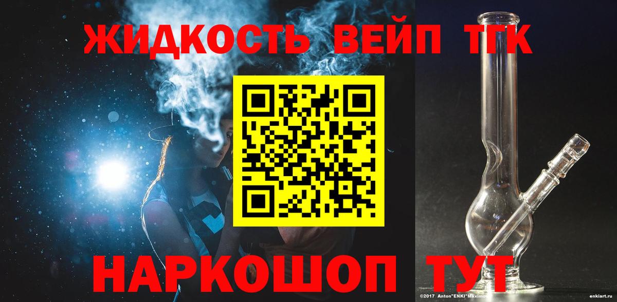 Дистиллят ТГК Wax  Вход с VPN  цены   Кувандык  Дистиллят ТГК вейп 